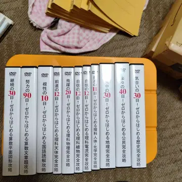 제로에서 시작하는 수학 문과 완전 공략 12장 세트