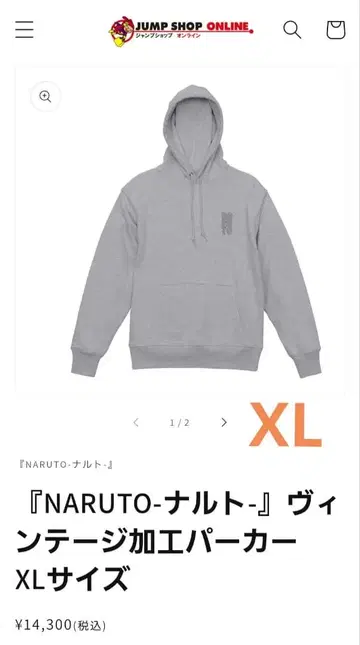 NARUTO 나루토 점프샵 그레이 후드티 XL 사이즈