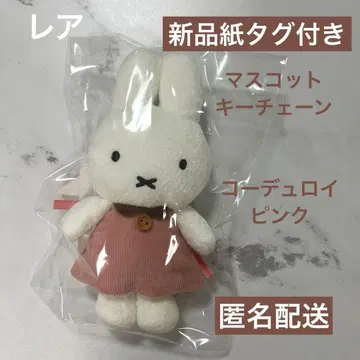 [ 새상품 택 포함 ] 미피 코듀로이 마스코트 키체인 핑크