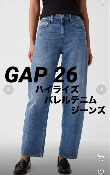 [ 새상품급 즉시 구매자 우선 ] GAP 하이라이즈 배럴 데님 청바지