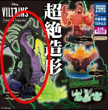 디즈니 빌런즈 초절정 조형 말레피센트 Disney 가챠가챠