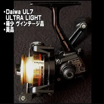 다이와 [ UL7 ULTRA LIGHT ] 스피닝 릴 희귀 빈티지