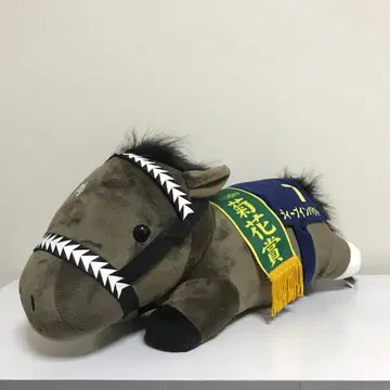 서러브레드 컬렉션 네소베리 BIG 딥 임팩트 봉제 인형