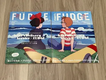FUDGE 마녀 배달부 키키 2권 세트