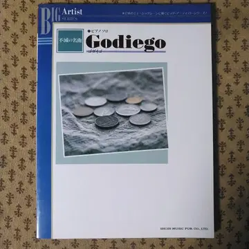 도쿄 음악 서원 불멸의 명곡 피아노 솔로 고다이고