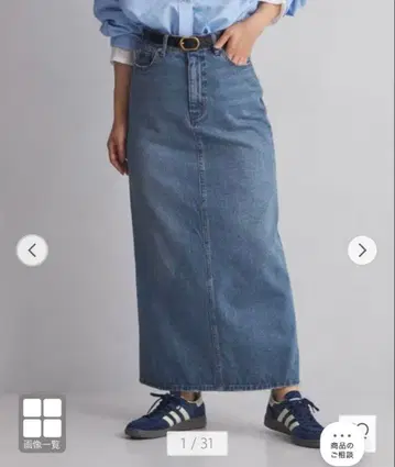 데님 롱 타이트 스커트