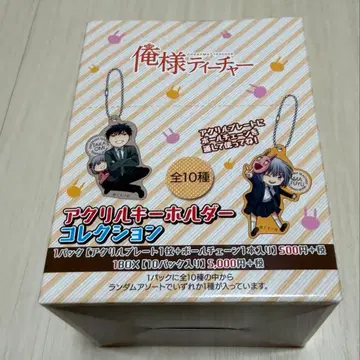 오레사마 티쳐 아크릴 키링 컬렉션 전 10종