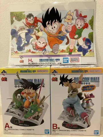 드래곤볼 제일복권 a.b상