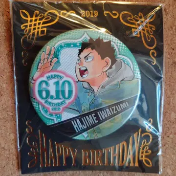 하이큐!! 이와이즈미 하지메 배지 2019