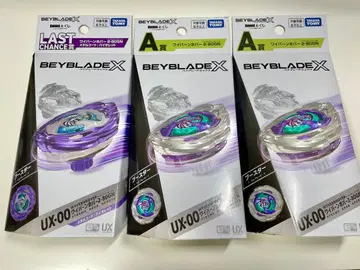 와이번 호버 A상 2개 LAST CHANCE상 1개 세트