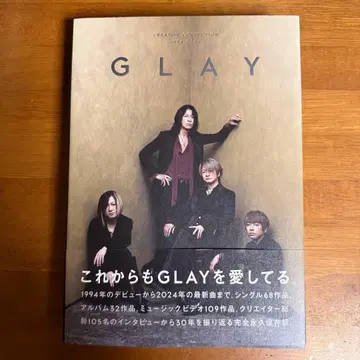 GLAY CREATIVE COLLECTION 1994-2024