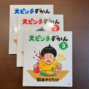 대핀치 도감 1~3