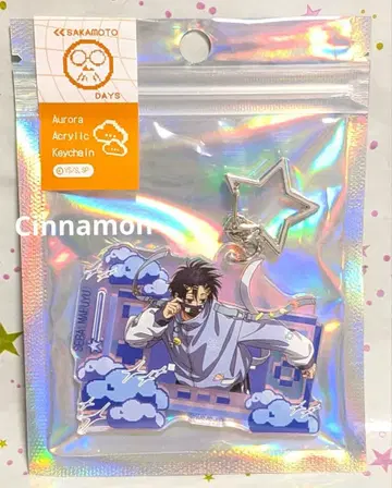 사카모토 데이즈 아크릴 키링 마후유 데코라