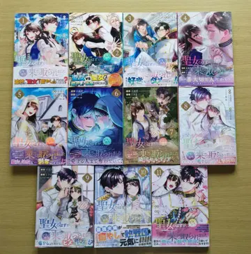 성녀인데, 어째서인지 납치당했습니다 1~11권 최신간