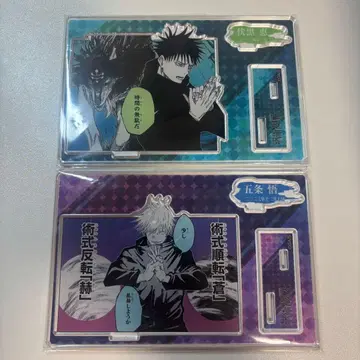 주술회전 고죠 후시구로 아크릴 스탠드