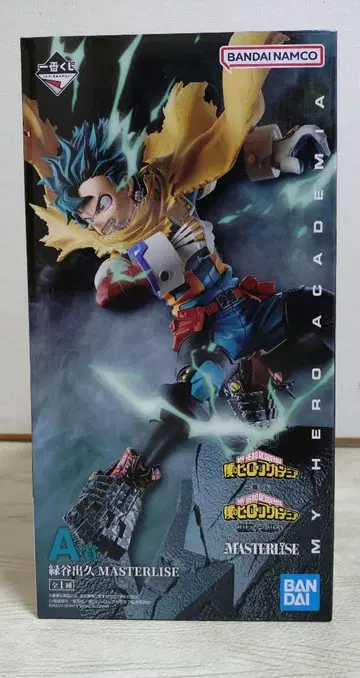 제일복권 나의 히어로 아카데미아 A상 미도리야 이즈쿠