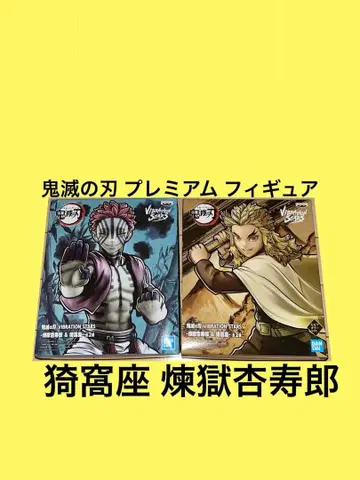 귀멸의 칼날 아카자 렌고쿠 쿄쥬로 피규어