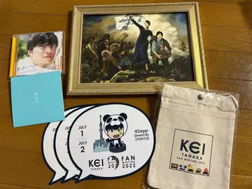 다나카 케이 굿즈 묶음 판매