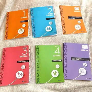 의료 사무 텍스트 1~4권 세트