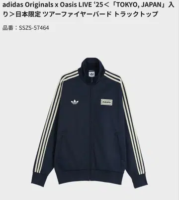 일본 한정판 oasis adidas Firebird 트랙 탑 L