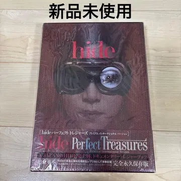 hide 퍼펙트 트레저스