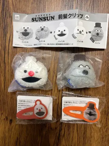 퍼펫 순순 앞머리 클립 가챠