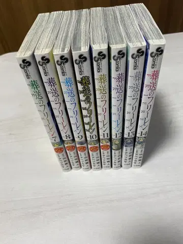 장송의 프리렌 7-14권 세트