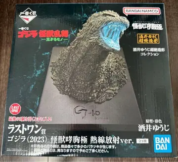 고질라 제일복권 괴수난무 라스트 원상 피규어