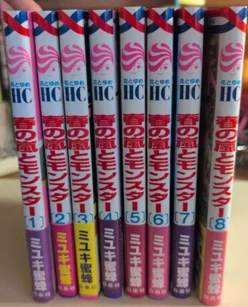 봄의 폭풍과 몬스터