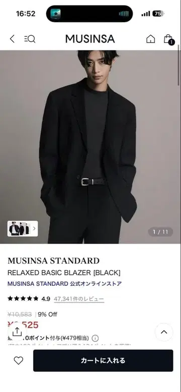 MUSINSA STANDARD 릴랙스 베이직 블레이저 블랙