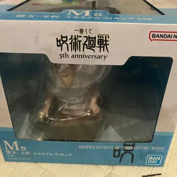 제일복권 주술회전 M상 회옥옥절 메모리얼 피규어 고죠 사토루 게토 스구루