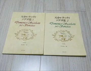 스컬라티 소나타집 1 2