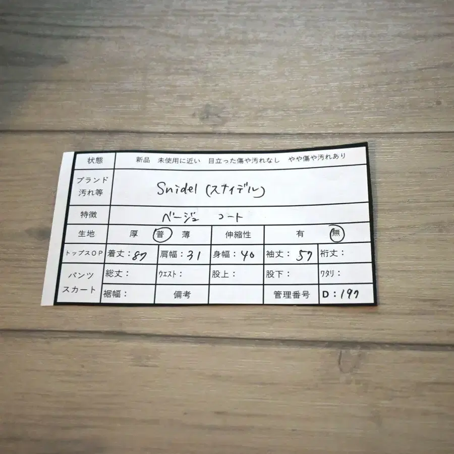 9번째 상품 이미지