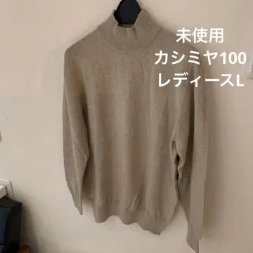 미사용 여성용 L 캐시미어 100% 베이지 터틀넥 니트 긴팔