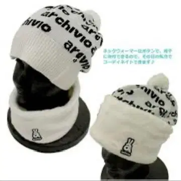 미사용 새상품 알치비오 니트 모자 & 넥워머 set ARCHIVIO