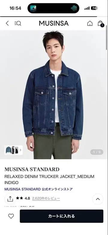 MUSINSA STANDARD 릴랙스 데님 자켓 M