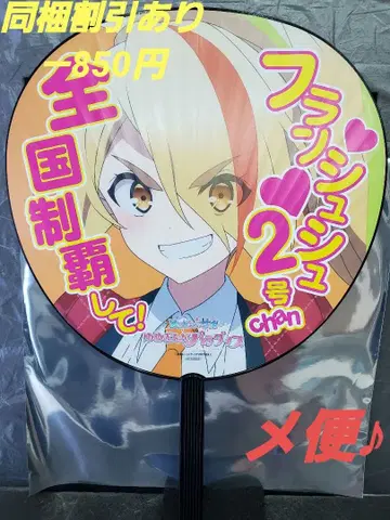 좀비랜드사가 니카이도 사키 선행 판매 특전 부채