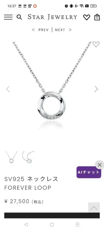 [미사용품] 스타 주얼리 SV925 목걸이#925