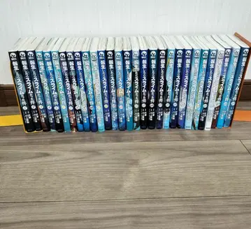 전생했더니 슬라임이었던 건에 대하여 1~29권 세트