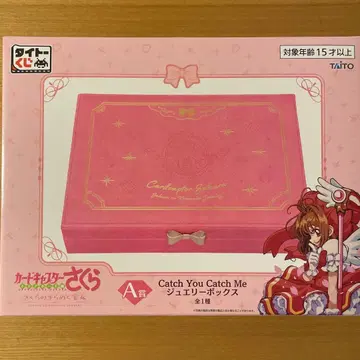 Catch You Catch Me 쥬얼리 박스 A상