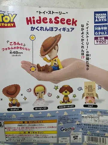 [ 풀 컴프 세트 ] 토이 스토리 숨바꼭질 피규어