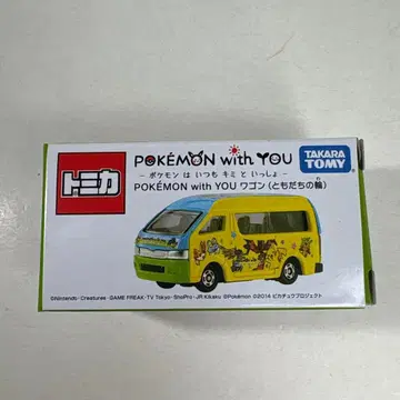 토미카 포켓몬 POKEMON with YOU (친구의 고리)하이 에이스
