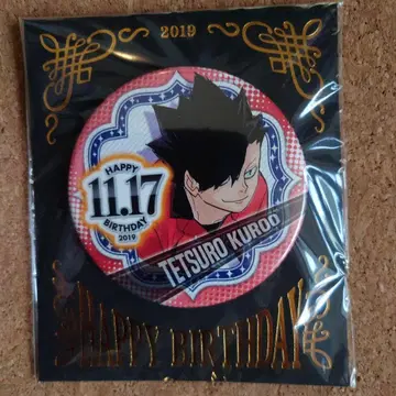쿠로오 테츠로 벌스데이 캔뱃지 2019