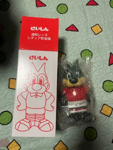 최신 우라와 레즈 디아 저금통