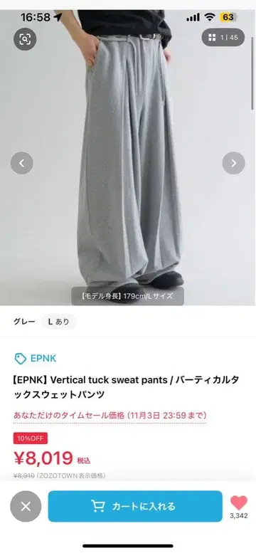 [ EPNK ] 버티컬 턱 스웨트 팬츠 엡녹