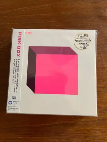 PINK BOX 10장 CD 박스 세트