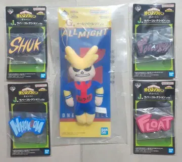 나의 히어로 아카데미아 제일복권 G상 올마이트 스트랩&J상 4종