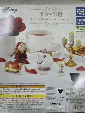 디즈니 미녀와 야수 캐릭터 로얄 컬렉션 6종 세트 미사용
