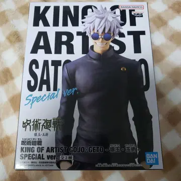 주술회전 KING OF ARTIST 고죠 사토루 SPECIAL ver.