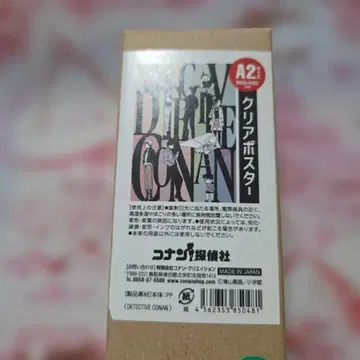 코난 탐정사무소 돗토리 한정판 A2 클리어 포스터 32-1009-19R2